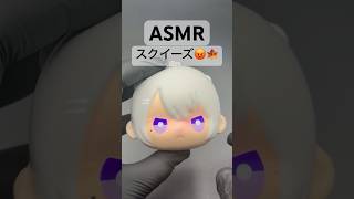 【ASMR】にじぬい風スクイーズが可愛すぎる😡🍁#樋口楓100万人 #スクイーズ #受注生産