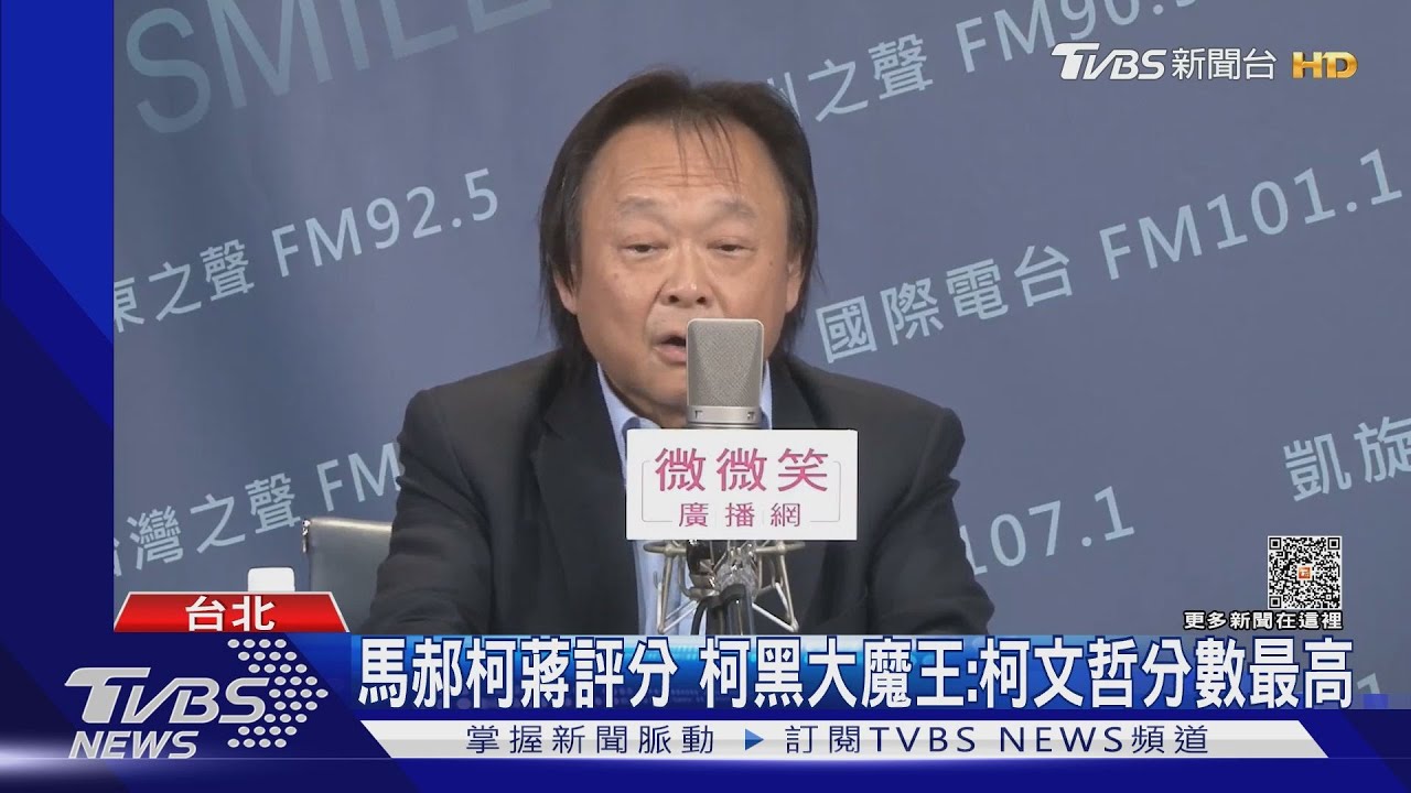 柯黑大魔王又賭了! 王世堅:2024賴清德贏