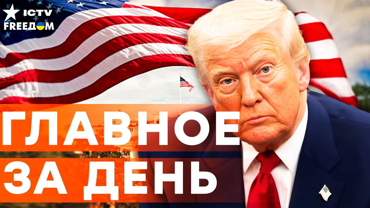 СРОЧНОЕ заявление из США! РУБИО ОШАРАШИЛ! ТРАМП РАЗОЧАРОВАН ХОДОМ ПЕРЕГОВОР?