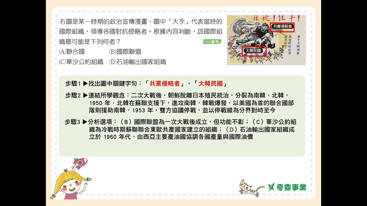 P.141 單元8 會考即時練2第2題