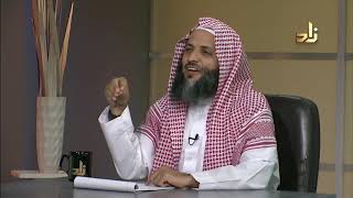 صورة كيف أتجنّب الكسب الحرام | المال والحياة | مع الشيخ د. منصور الغامدي