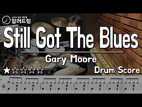 Still got the blues - Gary Moore DRUM COVER