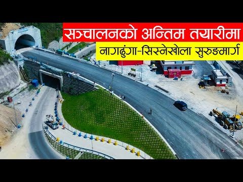 Nagadhunga Sisnekhola tunnel in final stage of construction