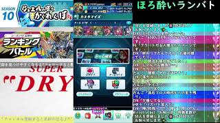 ランキングバトル シーズン10 五帝杯 #1【パズバト】【ライブ】