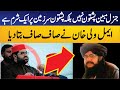 Aimal Wali Khan About General Mubeen جنرل مبین پشتون نہیں بلکہ پشتون سر�