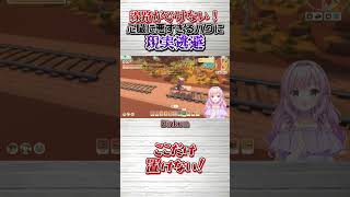 こ、これはバグ…？ #dinkum #個人勢vtuber #vtuber #ショート #shorts