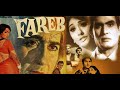 Fareb 1968 Full Hindi Movie Dev Kumar Bela Bose Maruti Kundan Sushma Jugal Kishore SRE