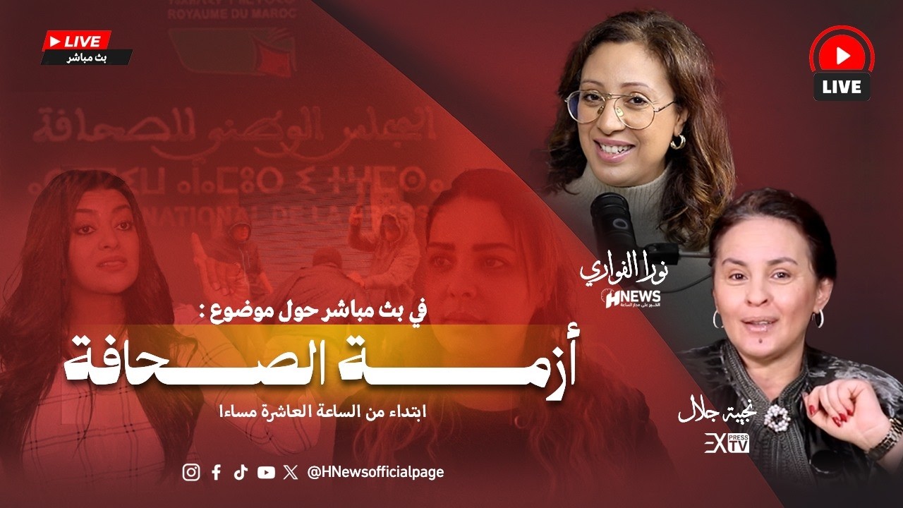 ,أزمة الصحافة