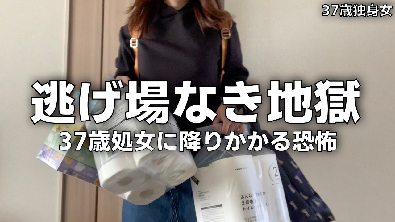 婚活なんてできたもんじゃありません。これじゃ一生独身のままで終わっちゃうって...私に出会いを求める時間を下さい。