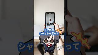 日本のスマホだけシャッター音が鳴る、本当の理由