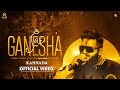 ALL OK Jai Ganesha Official Music Video Kannada Song Allok Kannada Ganesha Ganesh