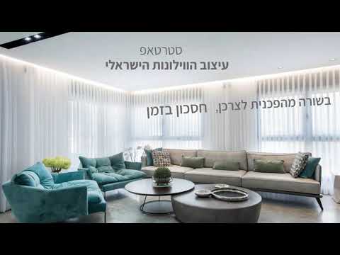 תמונה של סאנלס וילונות בקליק