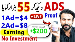 1Ad =$4 🤑 WATCH ADS EARN MONEY ONLINE | EARN MONEY FROM HOME | ADS Earning