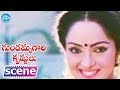 Gundammagari Krishnulu Movie Damale Idi Intele Video Song Rajendra Prasad Rajani