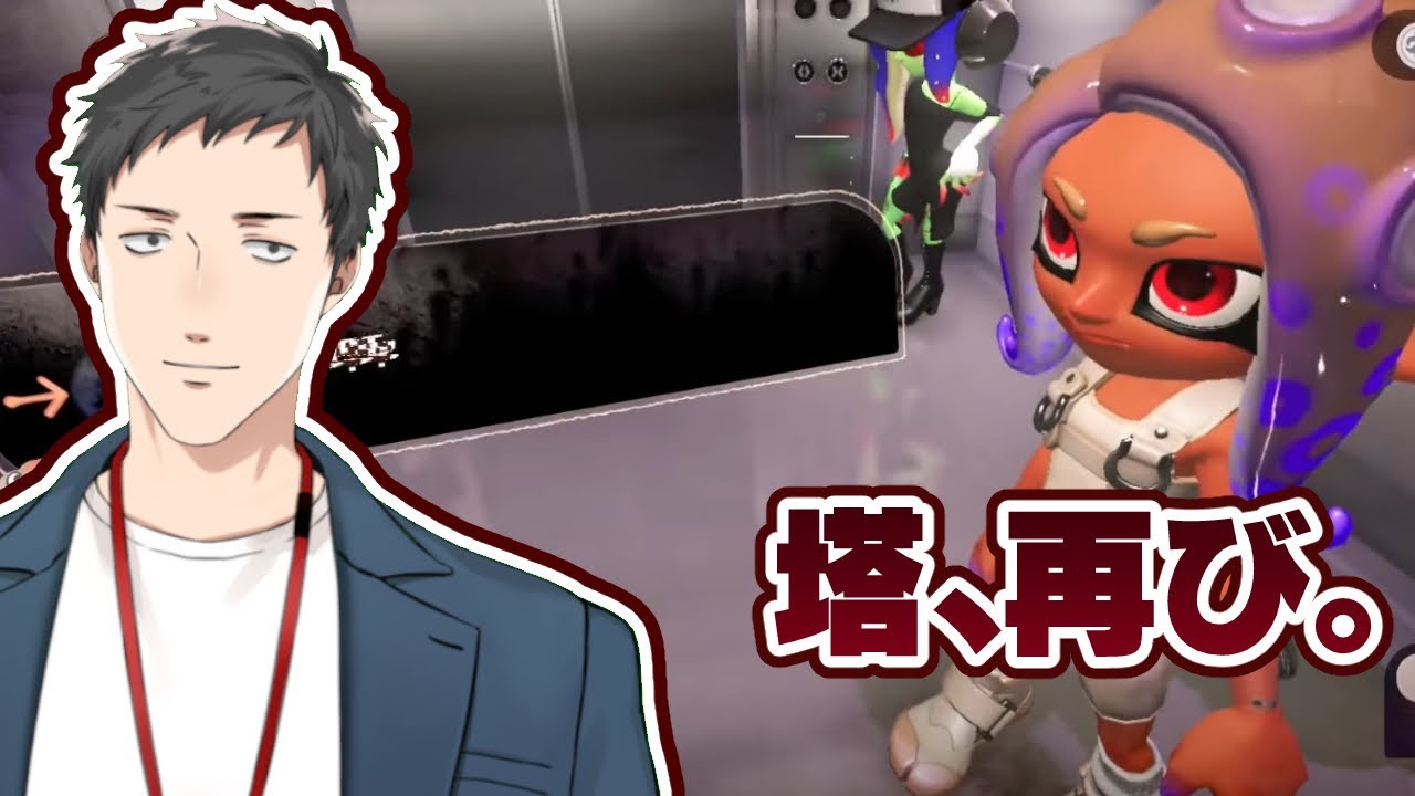 【スプラトゥーン3】お久しぶりのサイド・オーダー 別ブキも使ってみようぜ【にじさんじ/社築】