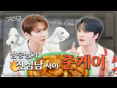 [SUB] Between the Beastly Man and the Sincere Man | Jaefriends Ep. 49 | 2PM JUN. K & Kim Jaejoong