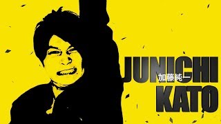 加藤純一 鋼兵 تحميل اغاني مجانا