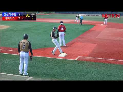 파이터스 vs 상산야구단 경기 영상 | 7/25 (필연야구장)