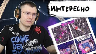 Медиа рецензия