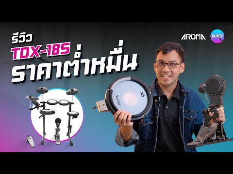 Aroma Video 2