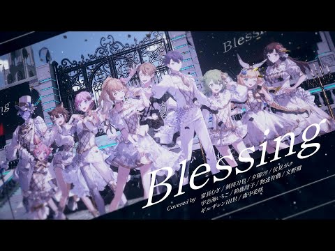 Blessing のサムネイル