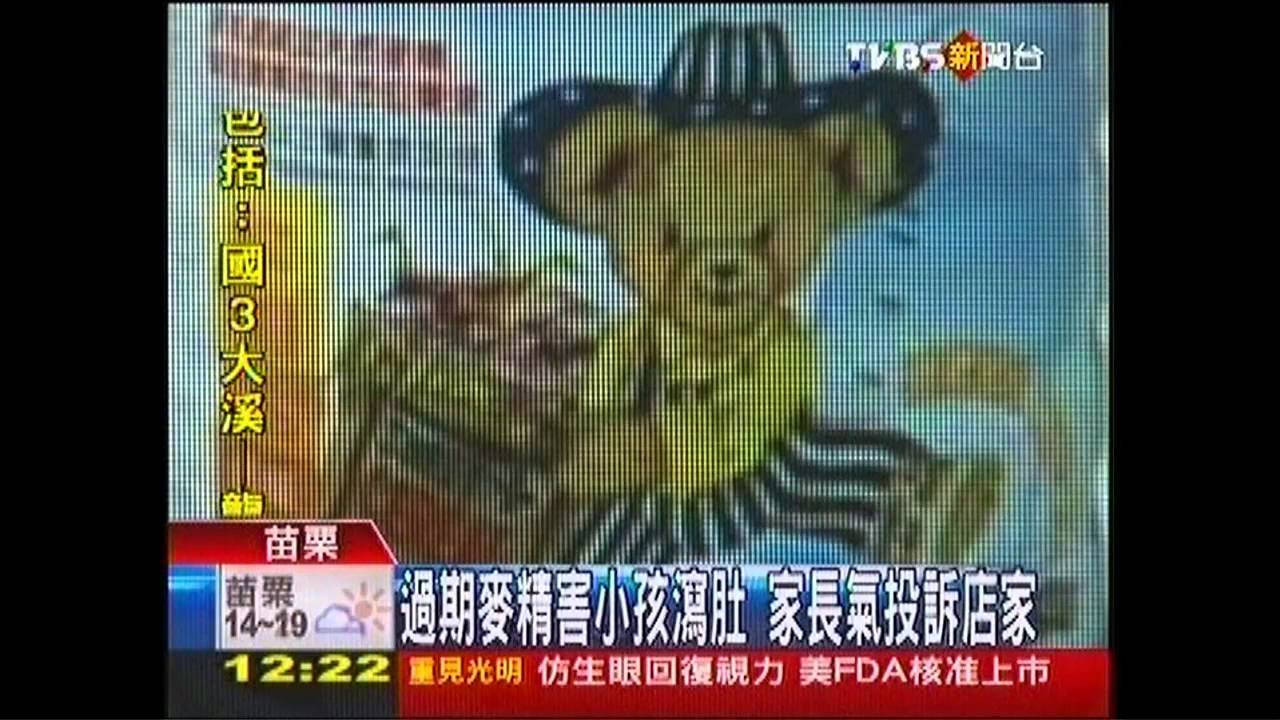 過期麥精害小孩瀉肚 家長氣投訴店家