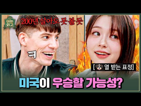 자국 월드컵 우승 vs 50억받기 한쪽 대변하기