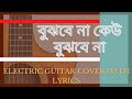 Bujhbe Na Keu Bujhbe Na | Instrumental | Lata Mangeshkar| Electric Guitar Cover With Lyrics| Classic