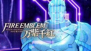 【ファイアーエムブレム 万紫千紅】第1部 ディートリヒ篇 5章「戦士の流儀」戦闘ステージ「ハンニバルの試練」 難易度ハード/クラシック ストーリー攻略【FE万紫千紅】※ネタバレあり