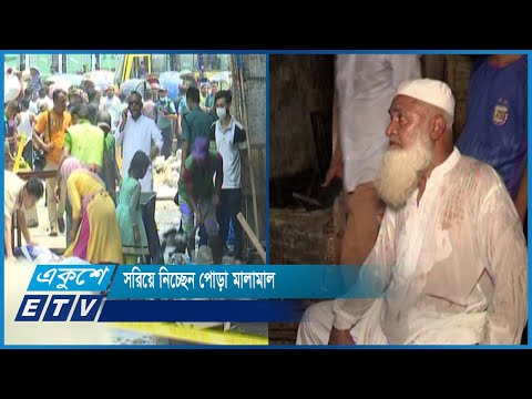 খুলে দেয়া হয়েছে নিউমার্কেট ও আশপাশের মার্কেট | ETV News