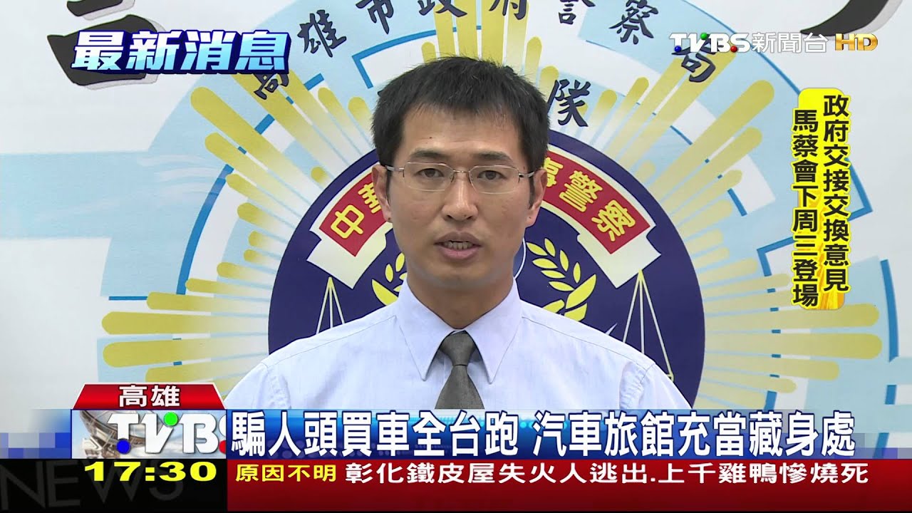 大陸詐騙!台灣車手領贓款 成員20人落網