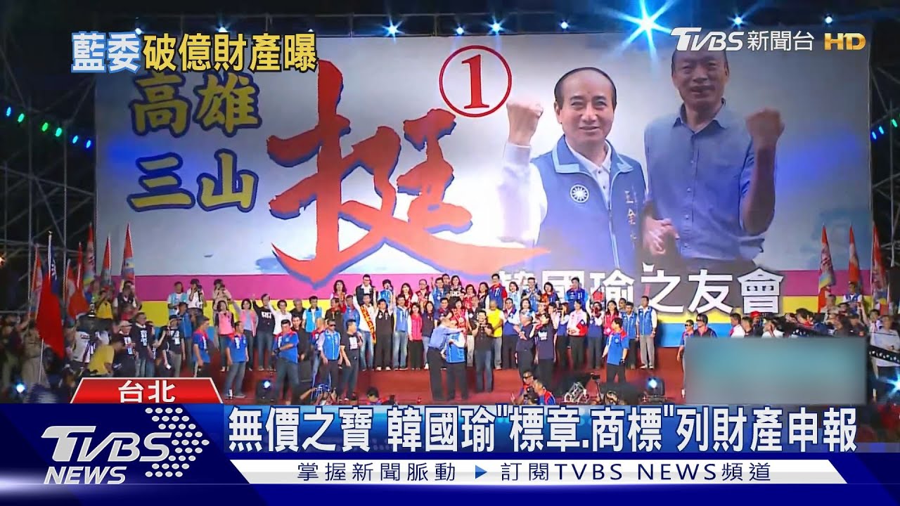 三藍委身價破億 蘇清泉名列「五億男」