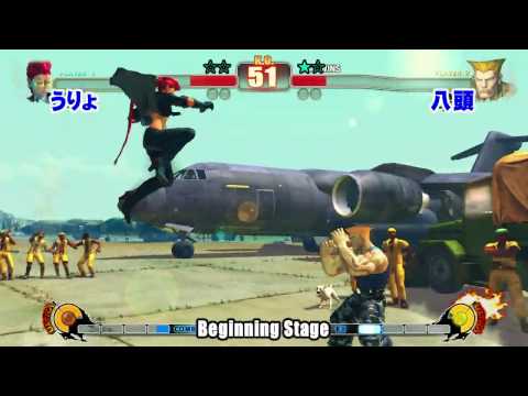 Street Fighter 4 Gods Garden 2 Uryo (Vi) vs Yazu (Gu)  B1-5 2010 HD