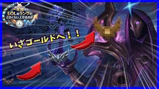 【LOL／league of legends】1年間LOLランクをしたらどのくらいになるのか？チャレンジ！！シルバー/PT3