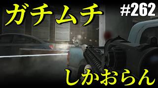 【タルコフ】PvPマジでガチムチしかおらんぞ...【#262】