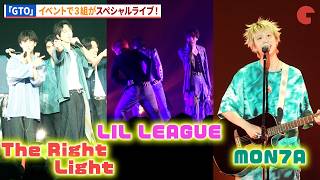 【GTO】LIL LEAGUE、The Right Light、MON7Aがスペシャルライブ！「GTO 1年 B 組大集合!みんなで作る真夏の学園祭 ~Great Time in Odaiba~」