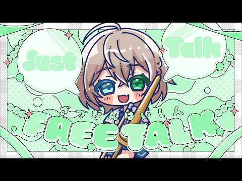 【雑談】ゆったりまったりお喋りしよー🎧【翠空 かのん】#個人VTuber