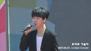 [Yesung] 170527 U Clean Concert - 봄날의 소나기(Paper Umbrella)