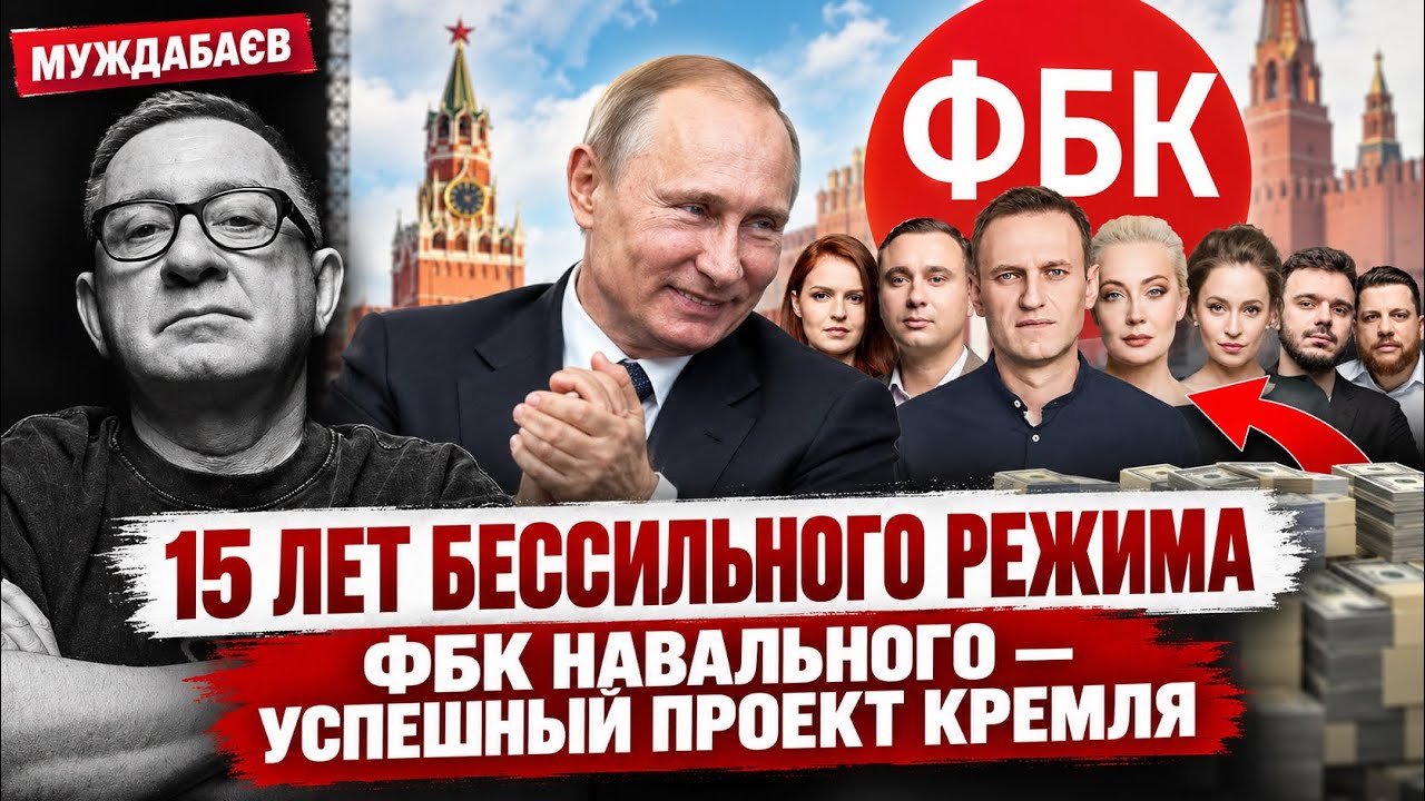 15 ЛЕТ БЕССИЛЬНОГО РЕЖИМА. ФБК НАВАЛЬНОГО — УСПЕШНЫЙ ПРОЕКТ КРЕМЛЯ. Фирма «Ни