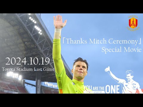 【Thanks Mitch Ceremony】Special Movie