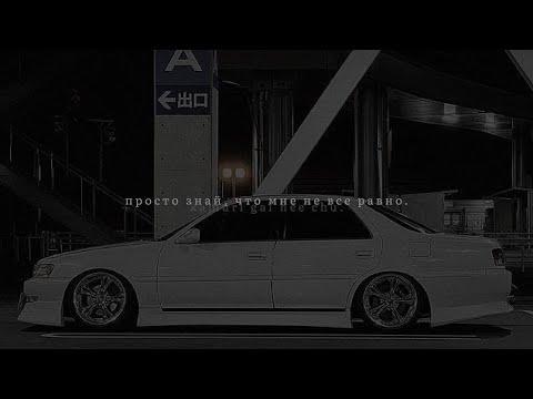 Samaji - Слёзы на раны (slowed & reverb)