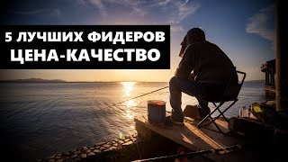 Лучшее фидерное удилище до 2000