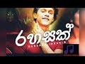Rahasak රහසක් Harshad Ibrahim 2021 Song Windana Miusic