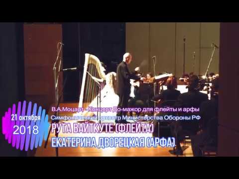 Rutha Vaitkute & Ekaterina Dvoretskaya - W.A.Mozart - Concerto C-Dur for flute and harp (1st part)