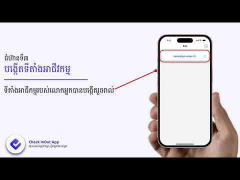 check inout app