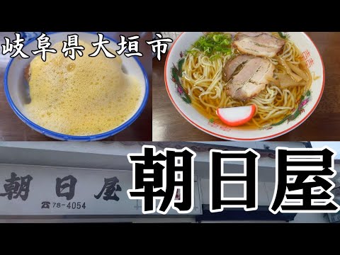 [#100] Asahiya, ciudad de Ogaki, prefectura de Gifu