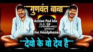 Download lagu Devo Ke Wo Dev Hai - Gunwant Baba Song ● Active Pad Mix mp3 Download lagu Devo Ke Wo Dev Hai - Gunwant Baba Song ● Active Pad Mix mp3