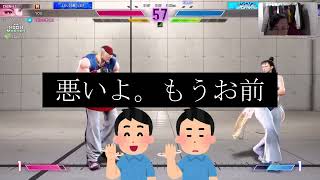 【スト6】歴8年の底辺配信者VSスパム