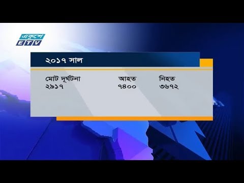 বিভিন্ন উদ্যোগেও কমছে না সড়ক দুর্ঘটনা