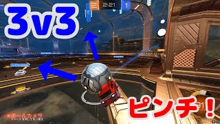 【Rocket League】自陣ゴール前のボール処理大変だよね